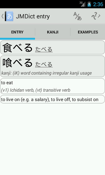 Run android online APK Aedict3 Japanese Dictionary from MyAndroid or emulate Aedict3 Japanese Dictionary using MyAndroid Run android online APK Aedict3 Japanese Dictionary from MyAndroid or emulate Aedict3 Japanese Dictionary using MyAndroid