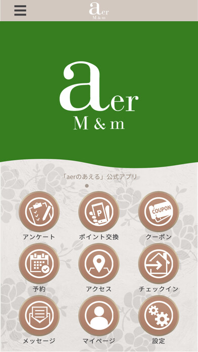 Emulate iPhone app aerのあえる MANA&meiju using MyAndroid Emulate iPhone app aerのあえる MANA&meiju using MyAndroid