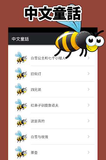 Run android online APK Aesop Chinese Tales from MyAndroid or emulate Aesop Chinese Tales using MyAndroid Run android online APK Aesop Chinese Tales from MyAndroid or emulate Aesop Chinese Tales using MyAndroid