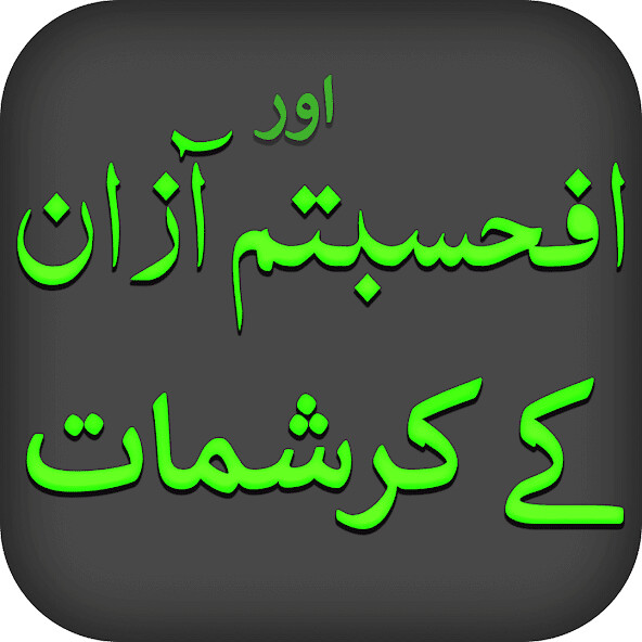 Run android online APK Afahasibtum And Azan wazifa from MyAndroid or emulate Afahasibtum And Azan wazifa using MyAndroid Run android online APK Afahasibtum And Azan wazifa from MyAndroid or emulate Afahasibtum And Azan wazifa using MyAndroid
