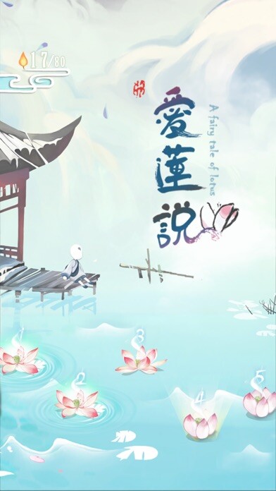 Emulate iPhone app A Fairy Tale of Lotus using MyAndroid Emulate iPhone app A Fairy Tale of Lotus using MyAndroid