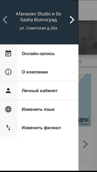 Emulate iPhone app AFANASIEV STUDIO using MyAndroid