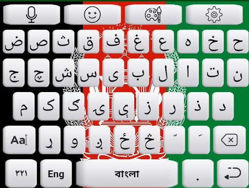 Run android online APK Afgan Pashto keyboard: Pashto Language Keyboard from MyAndroid or emulate Afgan Pashto keyboard: Pashto Language Keyboard using MyAndroid