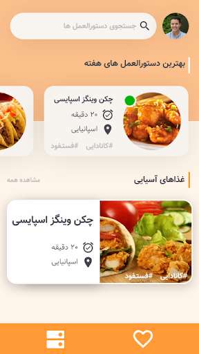 Run android online APK Afghan Food from MyAndroid or emulate Afghan Food using MyAndroid