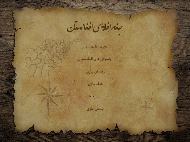 Run android online APK Afghan Geo from MyAndroid or emulate Afghan Geo using MyAndroid Run android online APK Afghan Geo from MyAndroid or emulate Afghan Geo using MyAndroid
