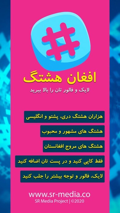 Emulate iPhone app Afghan Hashtag using MyAndroid Emulate iPhone app Afghan Hashtag using MyAndroid