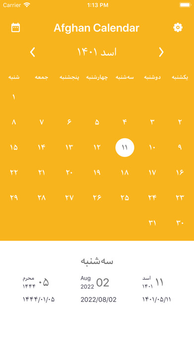 Emulate iPhone app Afghani Calendar using MyAndroid Emulate iPhone app Afghani Calendar using MyAndroid