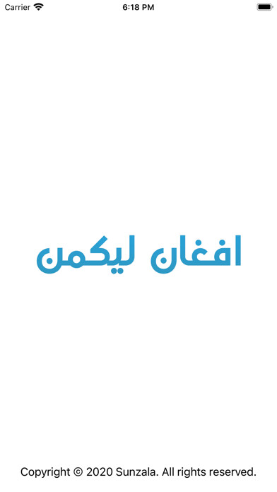 Emulate iPhone app Afghan Keyboard using MyAndroid Emulate iPhone app Afghan Keyboard using MyAndroid