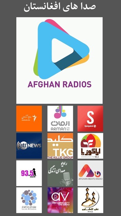 Emulate iPhone app Afghan Radios using MyAndroid Emulate iPhone app Afghan Radios using MyAndroid