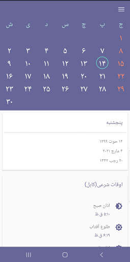 Run android online APK Afghan Taqweem from MyAndroid or emulate Afghan Taqweem using MyAndroid Run android online APK Afghan Taqweem from MyAndroid or emulate Afghan Taqweem using MyAndroid