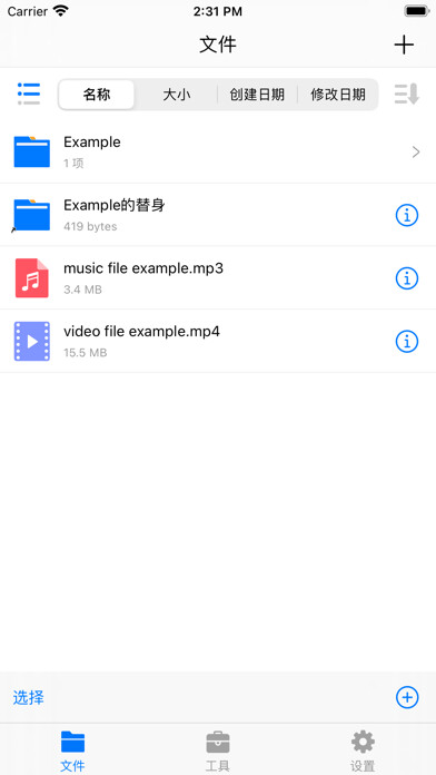 Emulate iPhone app Afiles using MyAndroid