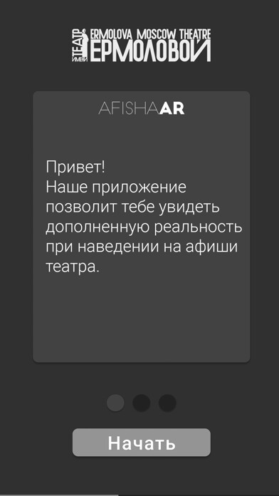 Emulate iPhone app Afisha AR using MyAndroid