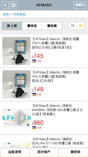 Run android online APK AFMask from MyAndroid or emulate AFMask using MyAndroid