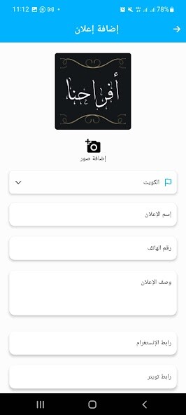 Run android online APK Afrahna from MyAndroid or emulate Afrahna using MyAndroid Run android online APK Afrahna from MyAndroid or emulate Afrahna using MyAndroid