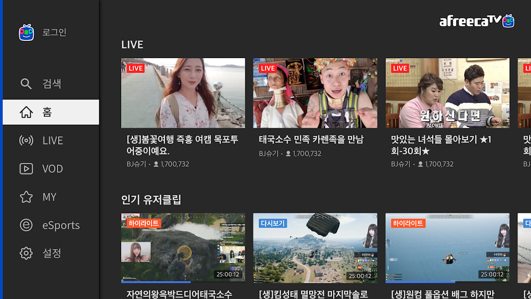 Run android online APK AfreecaTV for android TV from MyAndroid or emulate AfreecaTV for android TV using MyAndroid Run android online APK AfreecaTV for android TV from MyAndroid or emulate AfreecaTV for android TV using MyAndroid