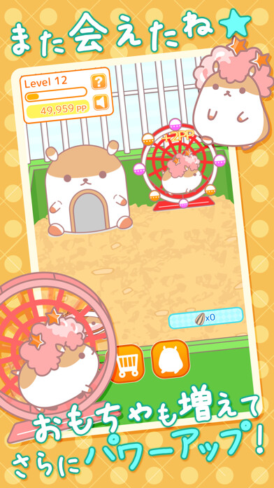 Emulate iPhone app AfroHamsterPlus ◆ The free Hamster collection game has evolved! using MyAndroid
