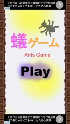 Emulate Android APK A game that cannot be cleared Emulate Android APK A game that cannot be cleared