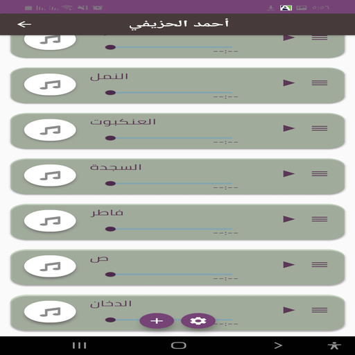 Run android online APK AGANI SUDANYA from MyAndroid or emulate AGANI SUDANYA using MyAndroid