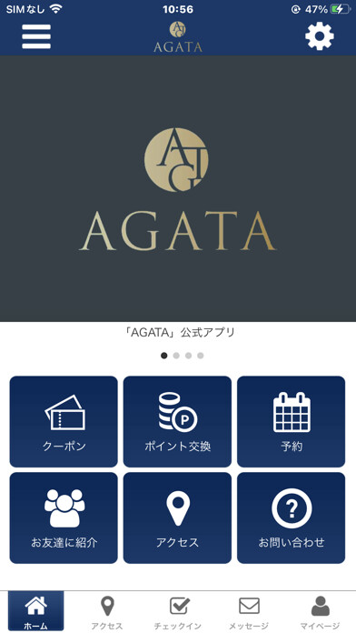 Emulate iPhone app AGATA hair 公式アプリ using MyAndroid