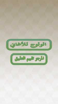 Emulate Android APK AGhani Cheba Maria