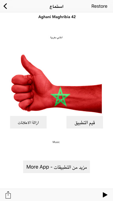 Emulate iPhone app ???? ????? ?????? - Aghani Maghribia 2017 MP3 using MyAndroid Emulate iPhone app ???? ????? ?????? - Aghani Maghribia 2017 MP3 using MyAndroid