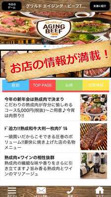 Emulate Android APK Aging beef of Steak restaurant