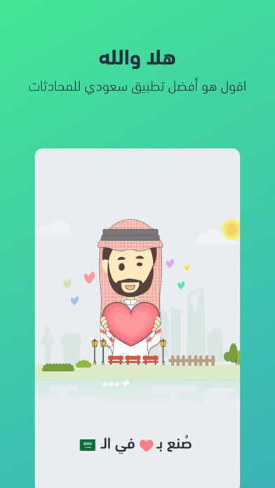 Emulate iPhone app AGOOL by HalaYalla using MyAndroid Emulate iPhone app AGOOL by HalaYalla using MyAndroid