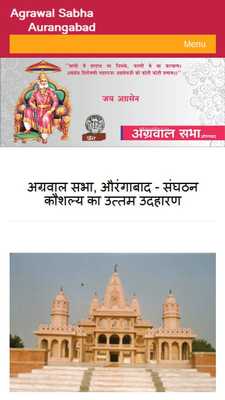 Emulate Android APK Agrawal Sabha Aurangabad