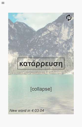 Run android online APK A Greek Word A Day from MyAndroid or emulate A Greek Word A Day using MyAndroid