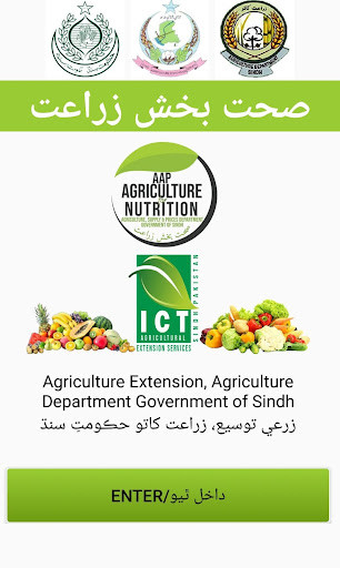 Run android online APK Agriculture for Nutrition from MyAndroid or emulate Agriculture for Nutrition using MyAndroid Run android online APK Agriculture for Nutrition from MyAndroid or emulate Agriculture for Nutrition using MyAndroid