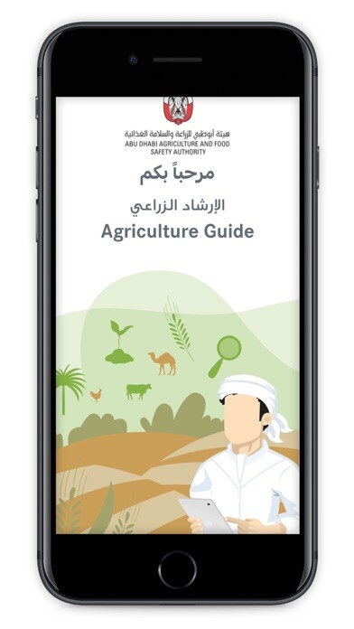 Emulate iPhone app Agriculture Guide using MyAndroid Emulate iPhone app Agriculture Guide using MyAndroid