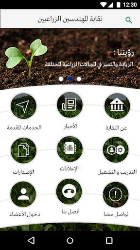 Run android online APK AgriEng from MyAndroid or emulate AgriEng using MyAndroid