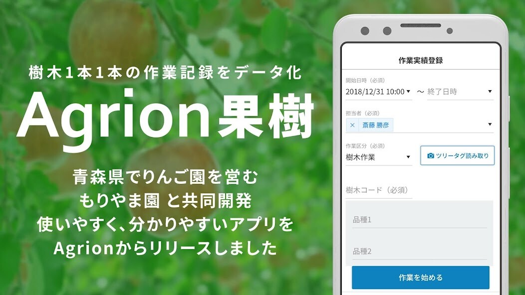 Run android online APK Agrion果樹 from MyAndroid or emulate Agrion果樹 using MyAndroid