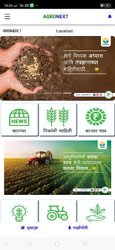 Run android online APK Agronext from MyAndroid or emulate Agronext using MyAndroid