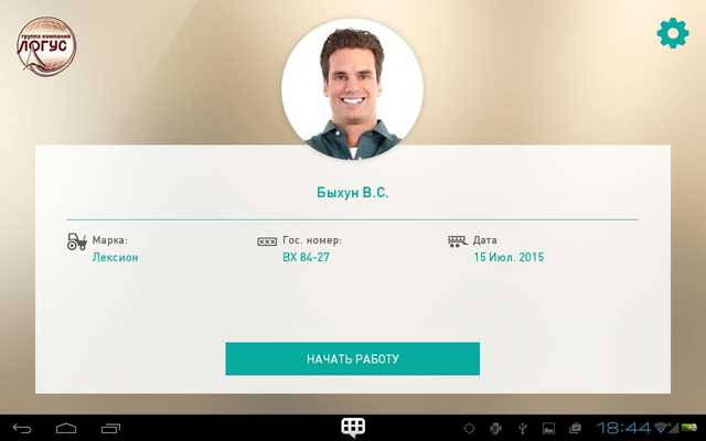 Emulate Android APK Agropole Driver Emulate Android APK Agropole Driver
