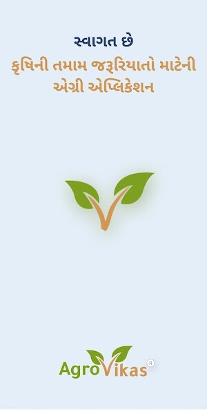 Run android online APK AgroVikas Shopping  Farm Help from MyAndroid or emulate AgroVikas Shopping  Farm Help using MyAndroid