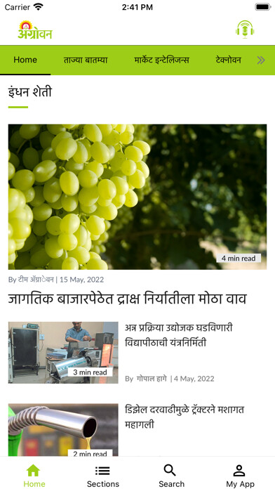 Emulate iPhone app Agrowon using MyAndroid Emulate iPhone app Agrowon using MyAndroid