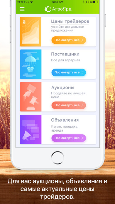 Emulate iPhone app AgroYard using MyAndroid Emulate iPhone app AgroYard using MyAndroid