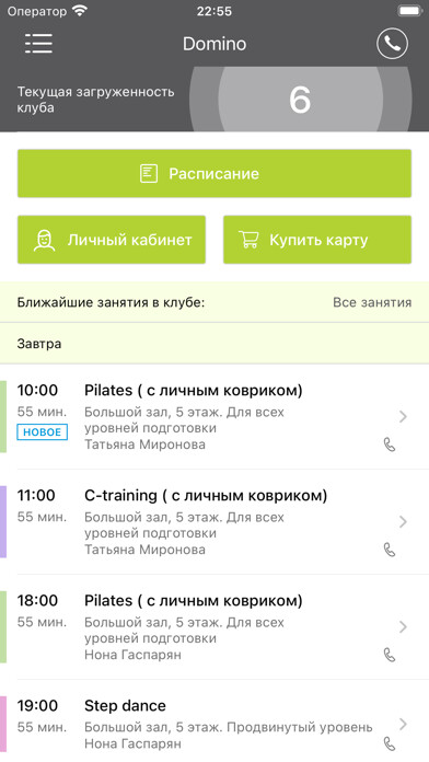 Emulate iPhone app AGYM Сеть фитнес-клубов using MyAndroid Emulate iPhone app AGYM Сеть фитнес-клубов using MyAndroid