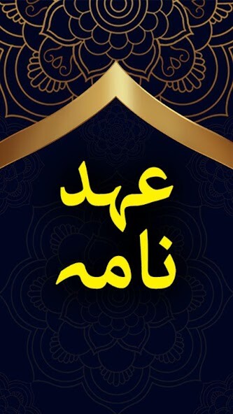 Run android online APK Ahad Nama - Urdu Book Offline from MyAndroid or emulate Ahad Nama - Urdu Book Offline using MyAndroid Run android online APK Ahad Nama - Urdu Book Offline from MyAndroid or emulate Ahad Nama - Urdu Book Offline using MyAndroid
