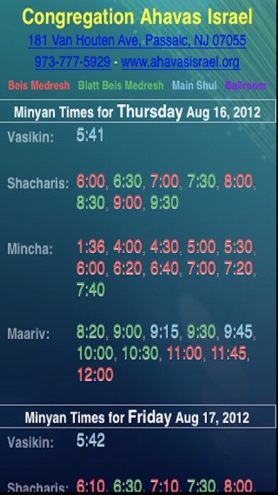 Emulate iPhone app Ahavas Israel using MyAndroid