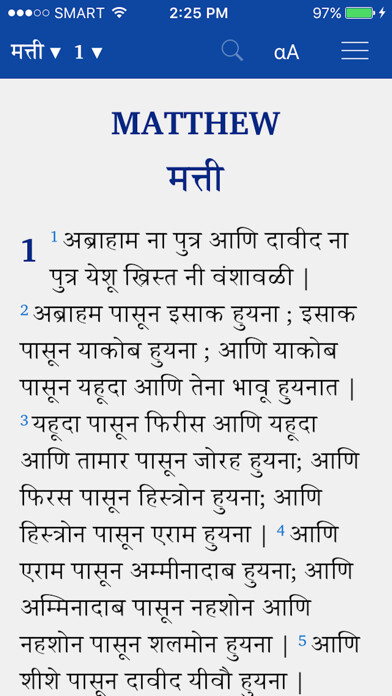Emulate iPhone app Ahirani Bible using MyAndroid Emulate iPhone app Ahirani Bible using MyAndroid