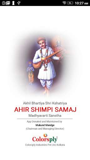 Run android online APK Ahir Shimpi Samaj from MyAndroid or emulate Ahir Shimpi Samaj using MyAndroid Run android online APK Ahir Shimpi Samaj from MyAndroid or emulate Ahir Shimpi Samaj using MyAndroid