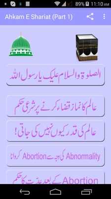 Emulate Android APK Ahkam E Shariat (Part 1) Emulate Android APK Ahkam E Shariat (Part 1)