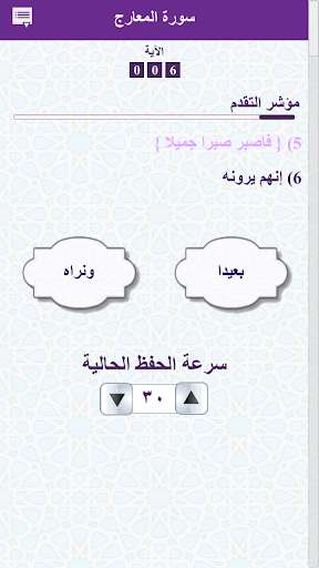 Emulate Android APK Ahl Alquran