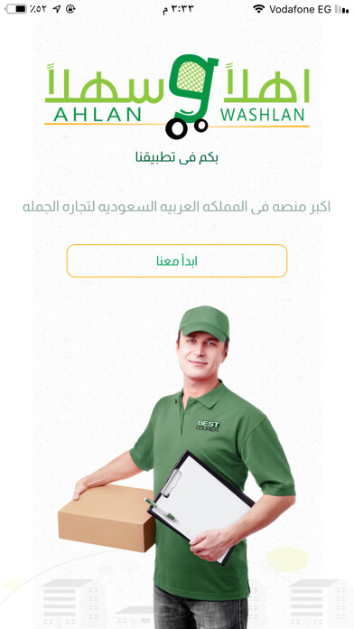 Emulate iPhone app Ahlan W Shlan - اهلاً وسهلاً using MyAndroid Emulate iPhone app Ahlan W Shlan - اهلاً وسهلاً using MyAndroid