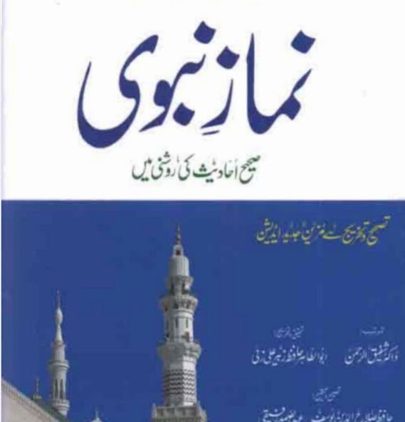 Run android online APK Ahle Hadees Namaz Ka Tarika from MyAndroid or emulate Ahle Hadees Namaz Ka Tarika using MyAndroid Run android online APK Ahle Hadees Namaz Ka Tarika from MyAndroid or emulate Ahle Hadees Namaz Ka Tarika using MyAndroid