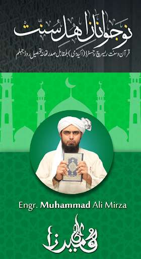 Run android online APK Ahl e Sunnat Pak from MyAndroid or emulate Ahl e Sunnat Pak using MyAndroid