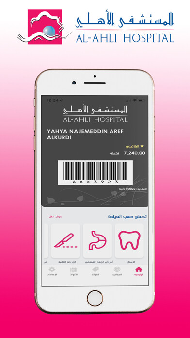 Run android online APK Ahli Hospital from MyAndroid or emulate Ahli Hospital using MyAndroid