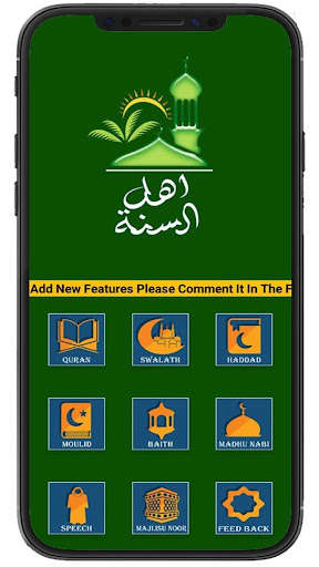 Run android online APK Ahlu Sunnath from MyAndroid or emulate Ahlu Sunnath using MyAndroid